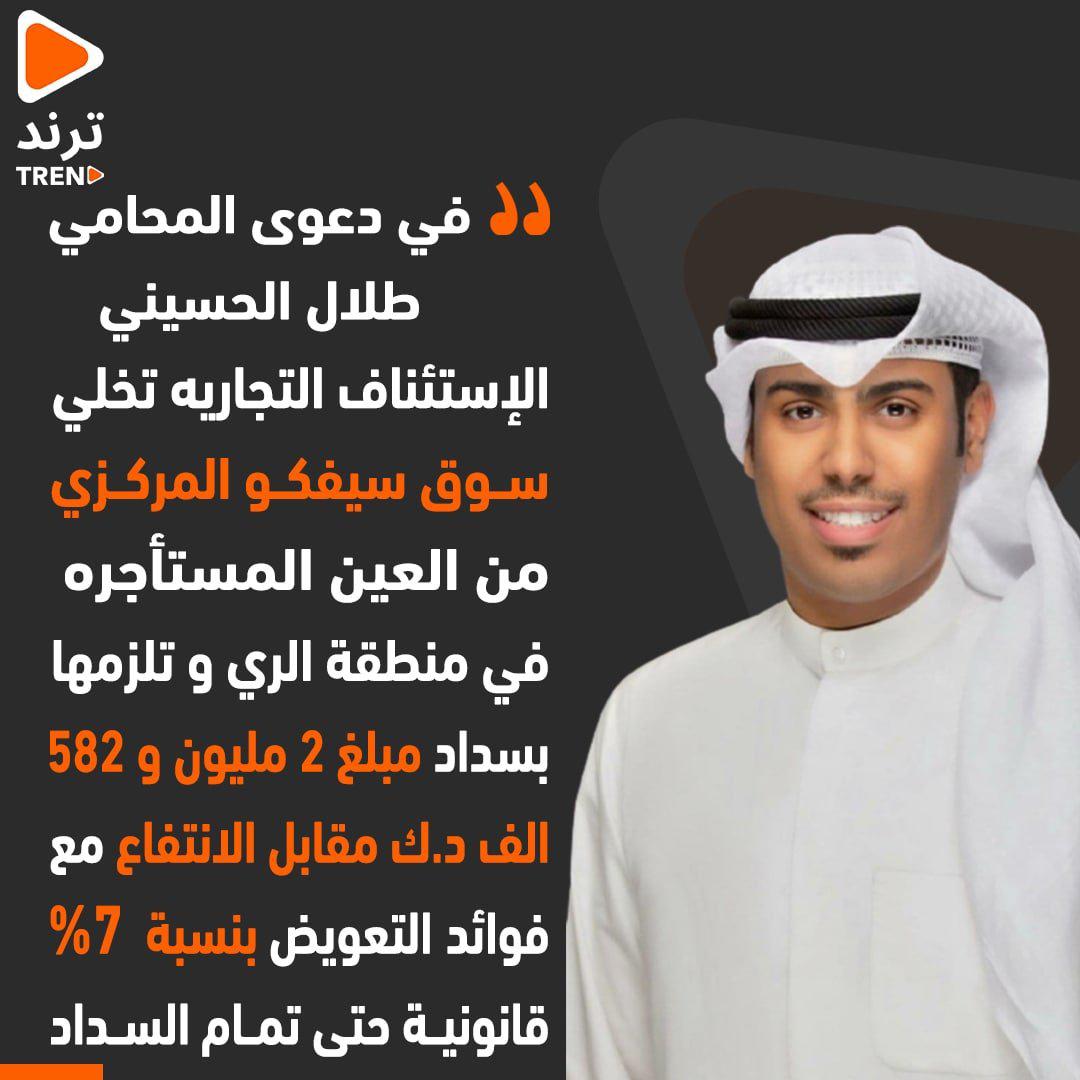 حكم استئنافي في منازعة إخلاء ومقابل انتفاع