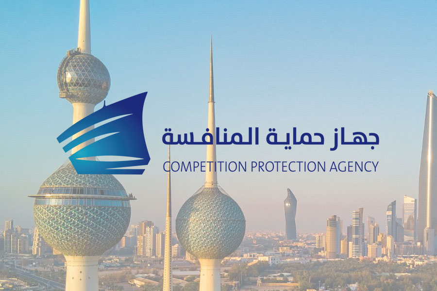 جهاز حماية المنافسة يصدر قرار بتعديل اللائحة التنفيذية لقانون حماية المنافسة